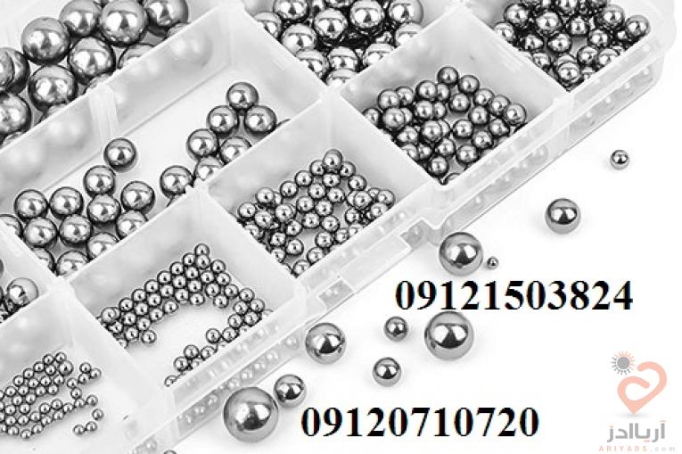 ساچمه پویا فروش ساچمه فولادی و سوزنی و پلاستیکی و گرد و سرامیکی