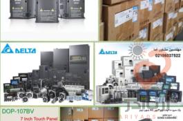 شرکت مهندسین مشاور آما نماینده رسمی دلتا delta در تهران