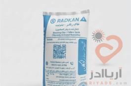 تولید کننده خاک رنگبر ،بنتونیت ،کائولن ، فلدسپات