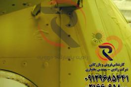 فروش عمده زینک فسفات اپوکسی در تهران