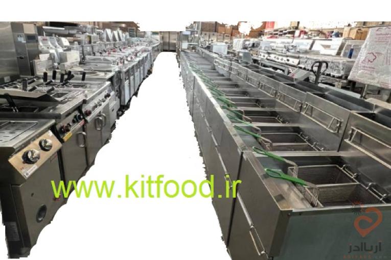 کیت فود فروش تجهیزات آشپزخانه صنعتی و لوازم فست فود