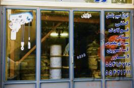 فروشگاه بصروي مرکز واردات و پخش مستقیم انواع سیم بکسل های آسانسوری گوستاولف