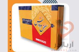 انتشارات سنجش و دانش