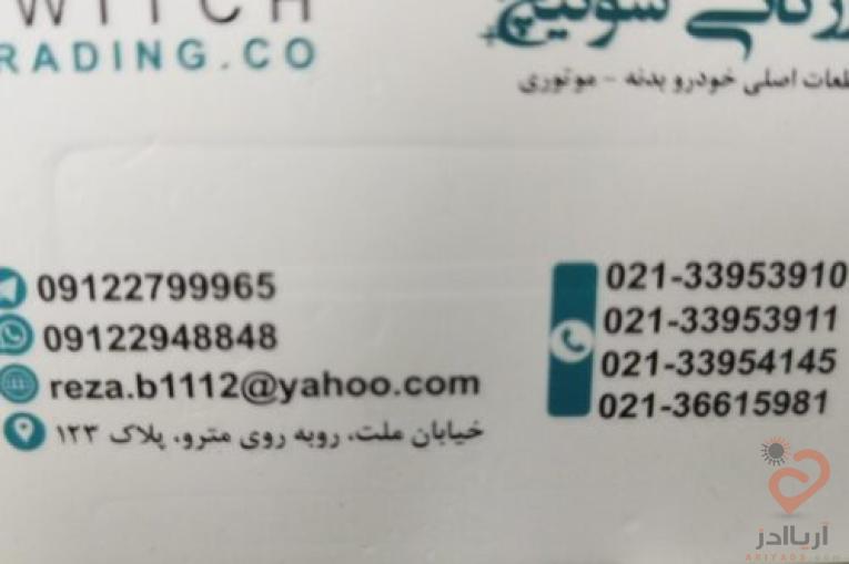 لوازم یدکی کی ام سی ،جک