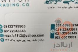 لوازم یدکی کی ام سی ،جک