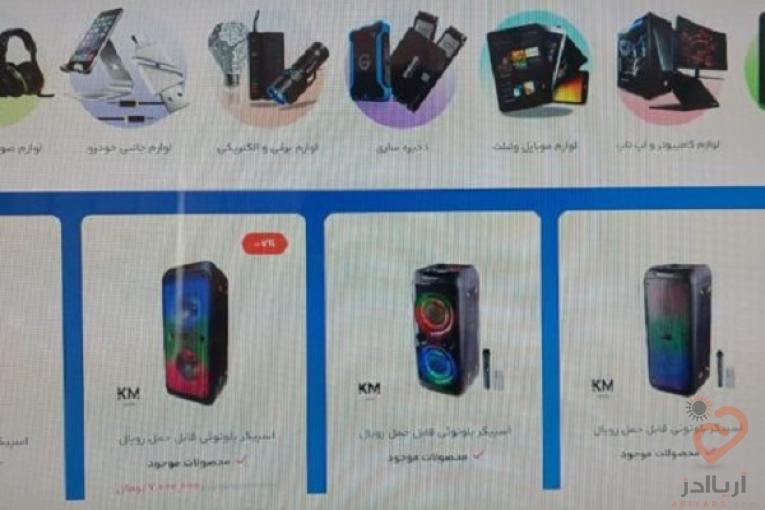 فروشگاه لوازم جانبی موبایل و کامپیوتر کالا متین