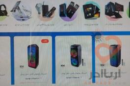 فروشگاه لوازم جانبی موبایل و کامپیوتر کالا متین