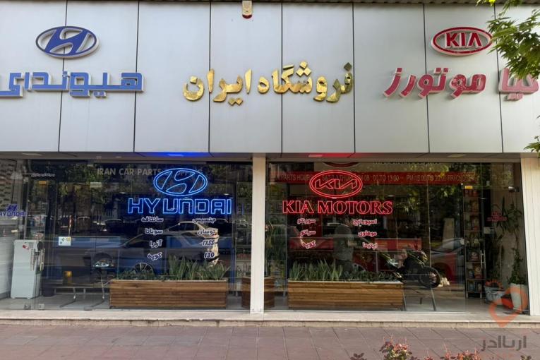 قطعات یدکی هیوندای و کیاموتورز