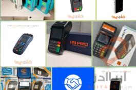 فروش کارتخوان سیار ، کشلس های رومیزی و دیواری ، خود پرداز