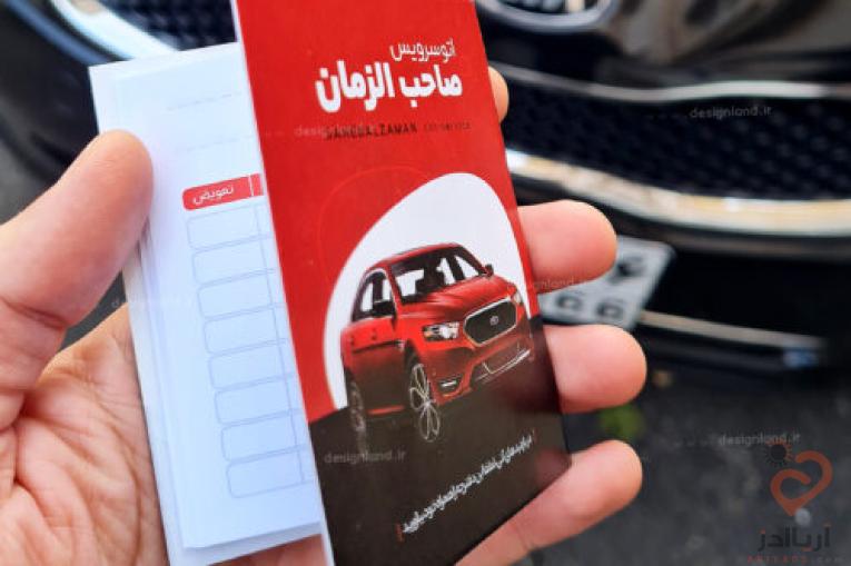 طراحی و چاپ دفترچه تعویض روغنی در تعداد پایین و تمام رنگی