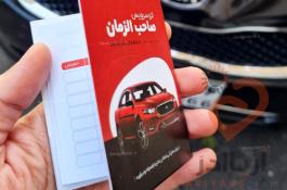 طراحی و چاپ دفترچه تعویض روغنی در تعداد پایین و تمام رنگی
