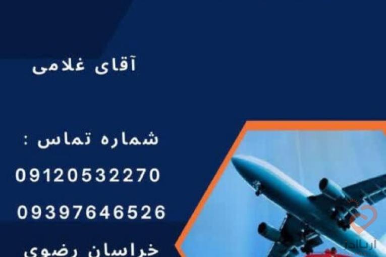 ترخیص و تشریفات گمرکی از مرکز لطف آباد