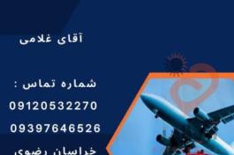 ترخیص و تشریفات گمرکی از مرکز لطف آباد