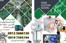 شیردوش ، علوفه خردکن ، لوازم گاوداری و دامداری