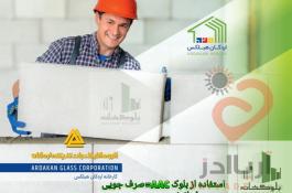بلوک هبلکس 