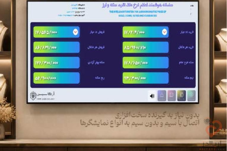 سامانه هوشمند حسابداری آرکاسیس  