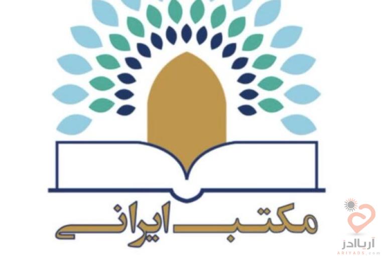 خدمات چاپ و نشر کتاب با قرارداد رسمی در انتشارات مکتب ایرانی
