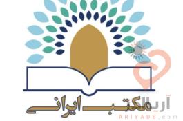 خدمات چاپ و نشر کتاب با قرارداد رسمی در انتشارات مکتب ایرانی