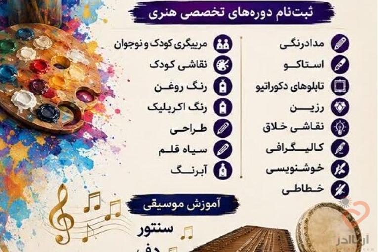 آموزشگاه هنرهای تجسمی و نمایشی رنگ نگار