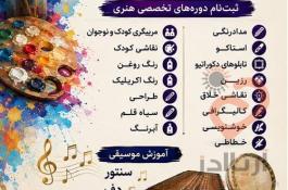 آموزشگاه هنرهای تجسمی و نمایشی رنگ نگار