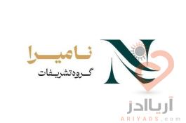 گروه تشریفات نامیرا