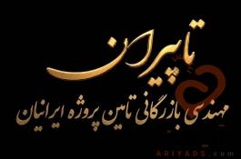 فروش و تامین لوله‌، اتصالات، فلنج و شیرآلات فولادی, استیل و آلیاژی پروژه ‌های صنعتی و ساختمانی ایران