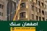 سنگبری اصفهان سنگ، خرید سنگ از اصفهان