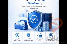پشتیبانی و سیستم محافظت از اطلاعات دیتابیس و....