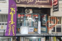 فروشگاه برچسب و استیکر طراحان
