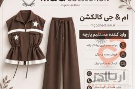 ام & جی کالکشن