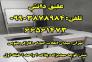 آموزشگاه زبان انگلیسی عقیق دانش