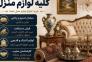 سمساری در جردن