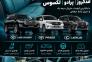 مرکز تخصصی تودوزی لندکروز ،پرادو ، لکسوس
