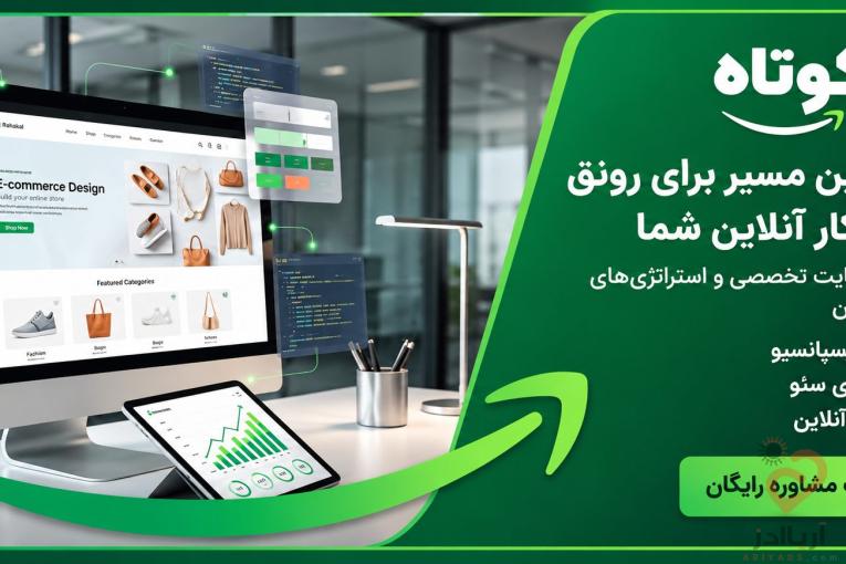 طراحی سایت حرفه‌ای، نرم‌افزارهای تحت وب، CRM و ربات‌های پیام‌رسان