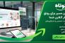 طراحی سایت حرفه‌ای، نرم‌افزارهای تحت وب، CRM و ربات‌های پیام‌رسان