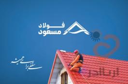 خرید ورق سقف شیروانی با قیمت کارخانه