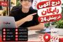 درج رایگان آگهی رایگان در بینش24