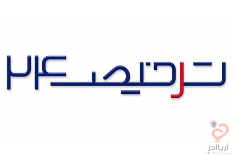 شرکت بازرگانی ترخیص 24 | ترخیص تخصصی کالا از گمرک، واردات و صادرات