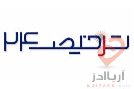 شرکت بازرگانی ترخیص 24 | ترخیص تخصصی کالا از گمرک، واردات و صادرات