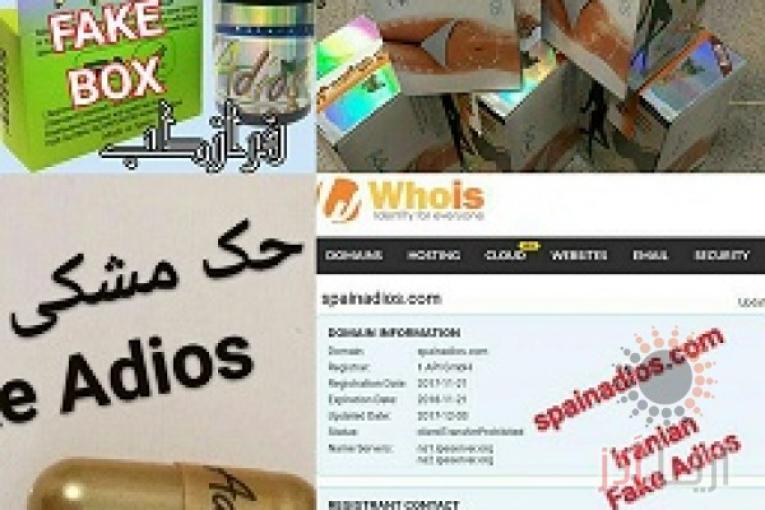 کپسول های مسموم کننده ادیوس رولیتوس و ادیوس جعبه سبز دست ساز