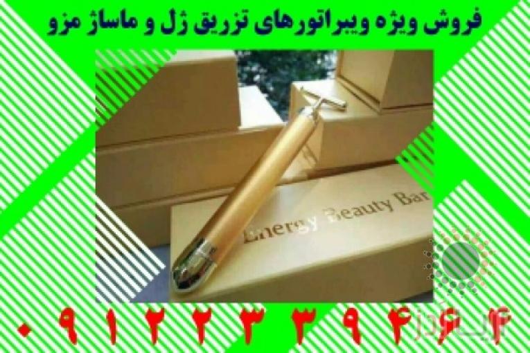 فروش دستگاه لیزرپوست و رفع موی زائد | خریدانواع لیزرهای پوست و مو | سرویس تجهیزات پزشکی و زیبایی 