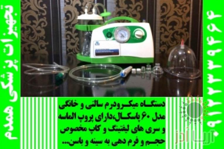 فروش دستگاه لیزرپوست و رفع موی زائد | خریدانواع لیزرهای پوست و مو | سرویس تجهیزات پزشکی و زیبایی 