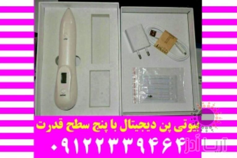 فروش دستگاه لیزرپوست و رفع موی زائد | خریدانواع لیزرهای پوست و مو | سرویس تجهیزات پزشکی و زیبایی 