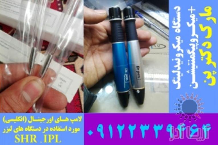 فروش دستگاه لیزرپوست و رفع موی زائد | خریدانواع لیزرهای پوست و مو | سرویس تجهیزات پزشکی و زیبایی 
