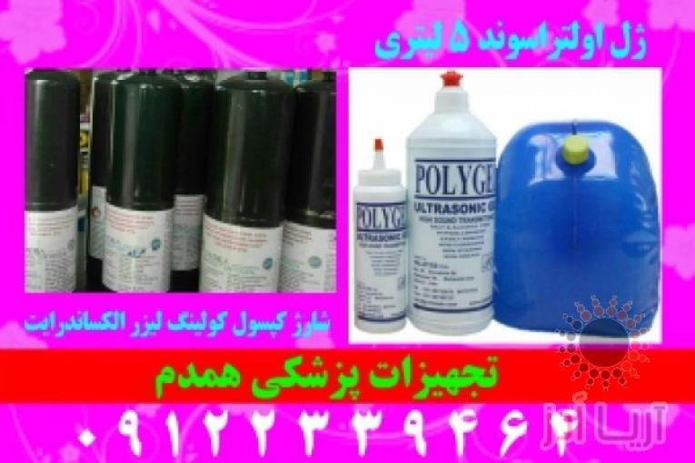 فروش دستگاه لیزرپوست و رفع موی زائد | خریدانواع لیزرهای پوست و مو | سرویس تجهیزات پزشکی و زیبایی 