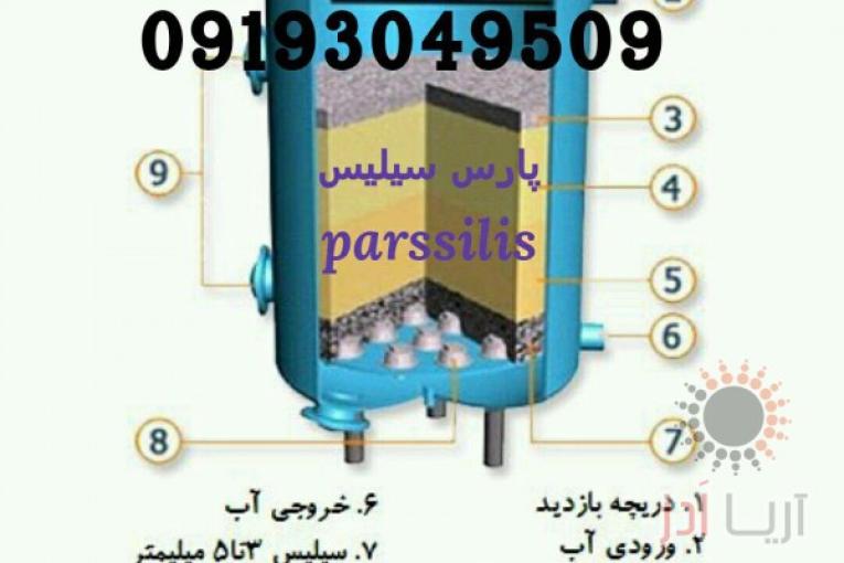 سیلیس تصفیه اب 