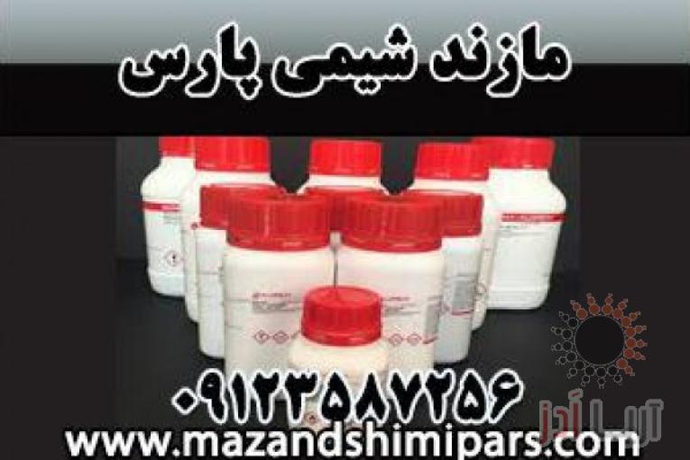واردکننده مواد شیمیائی مرک آلمان وسیگما الدریچ | کیت تحقیقاتی مازندشیمی پارس