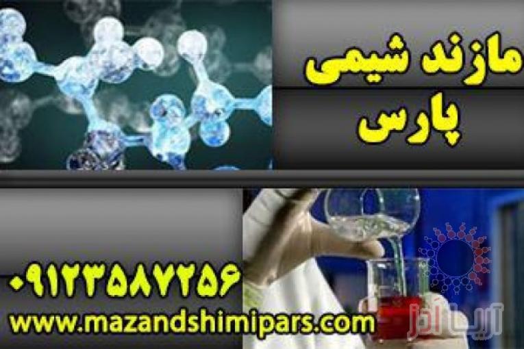 واردکننده مواد شیمیائی مرک آلمان وسیگما الدریچ | کیت تحقیقاتی مازندشیمی پارس
