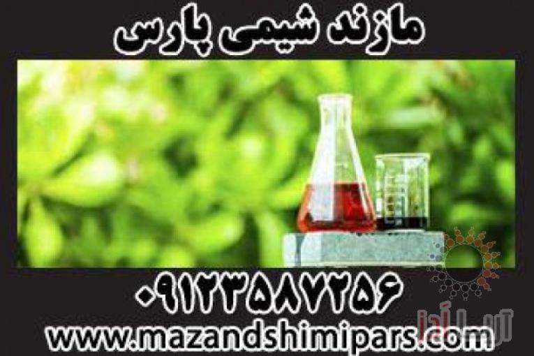 واردکننده مواد شیمیائی مرک آلمان وسیگما الدریچ | کیت تحقیقاتی مازندشیمی پارس