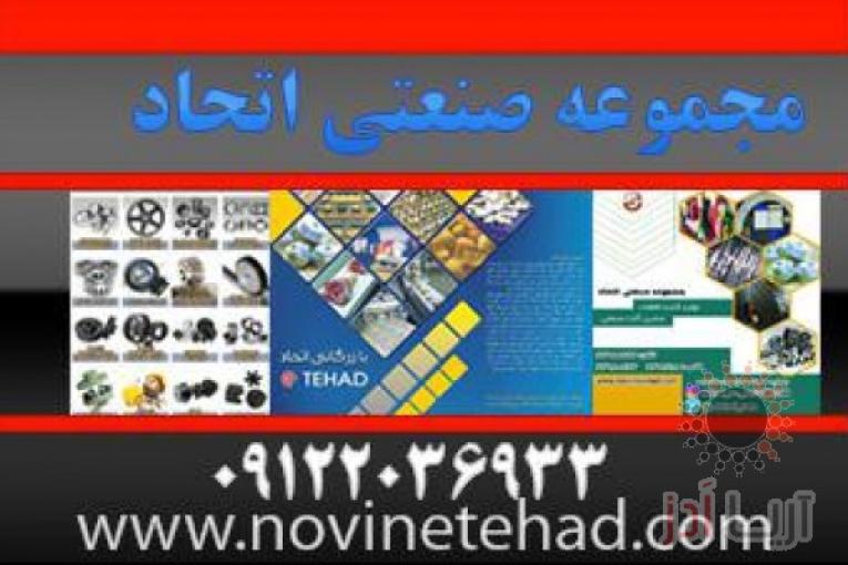 فروشگاه اتحاد | انواع تسمه نقاله های لاستیکی | تسمه های پروانه تایمینگ